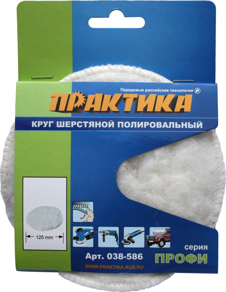 Колпак шерстяной полировальный 125мм VELCRO ПРАКТИКА (038-586)