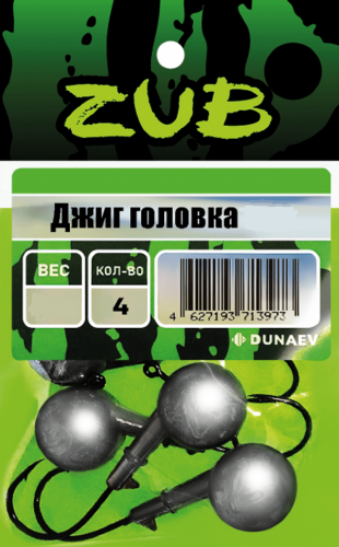 Джиг головка ZUB (крючок 4\0)  8гр. (упак. 4шт)