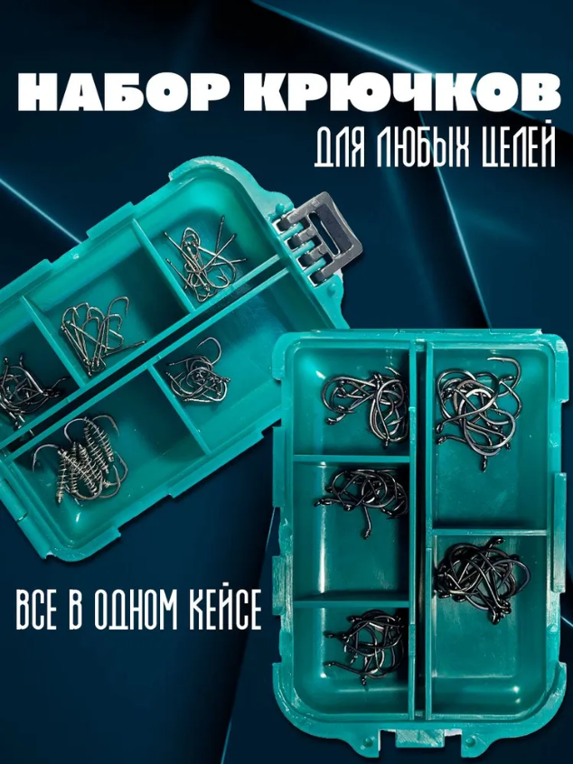 Набор Японских крючков Siran + кейс для хранения (100 шт.)