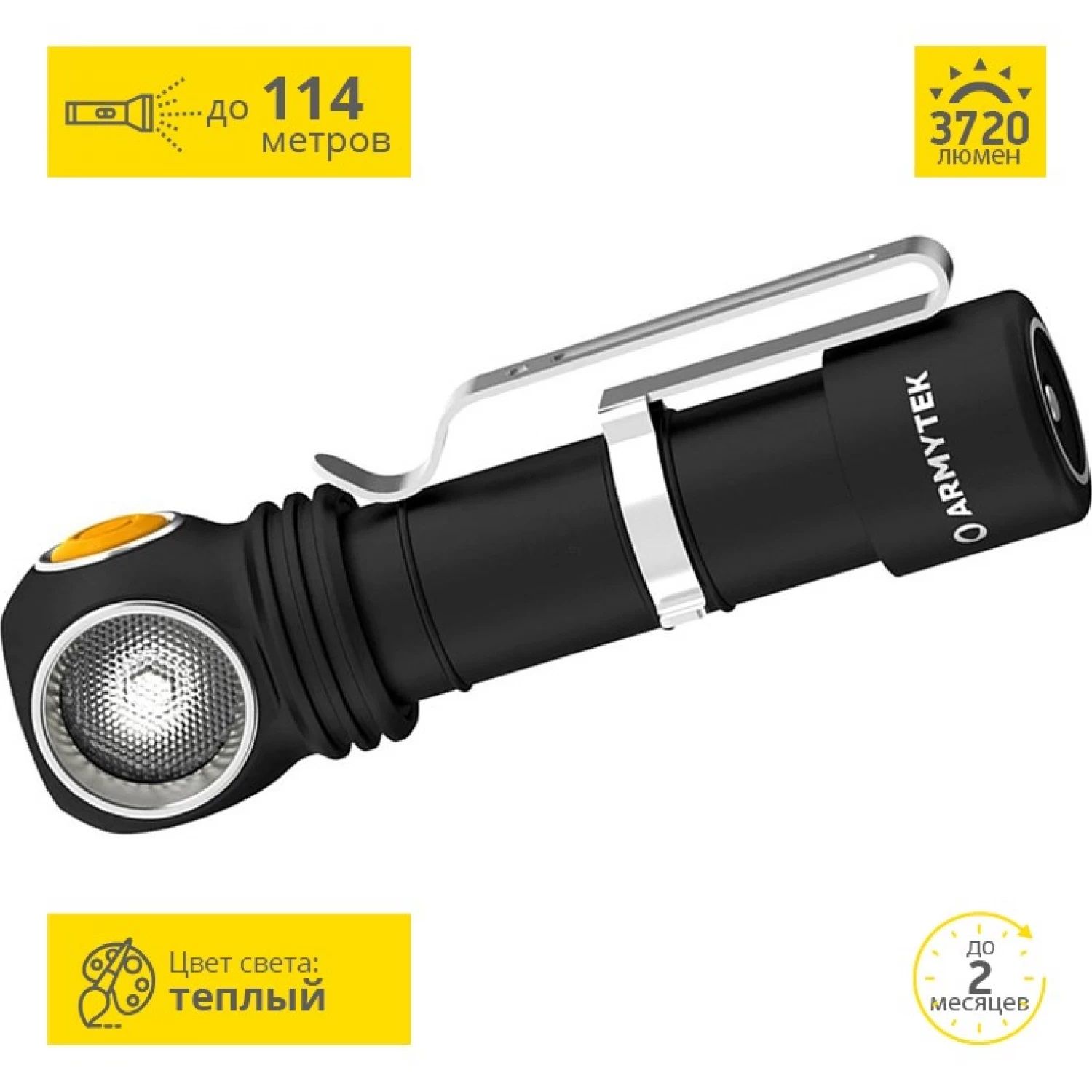 Фонарь Armytek Wizard C2 Pro Max Magnet USB Теплый
