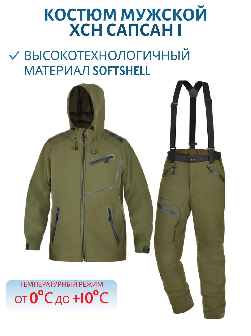 Костюм мужской "Сапсан I",  softshell,  хаки (62-64/188) м