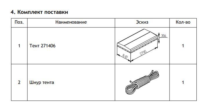 Тент на 817705. 817733 Н=500мм (271406)