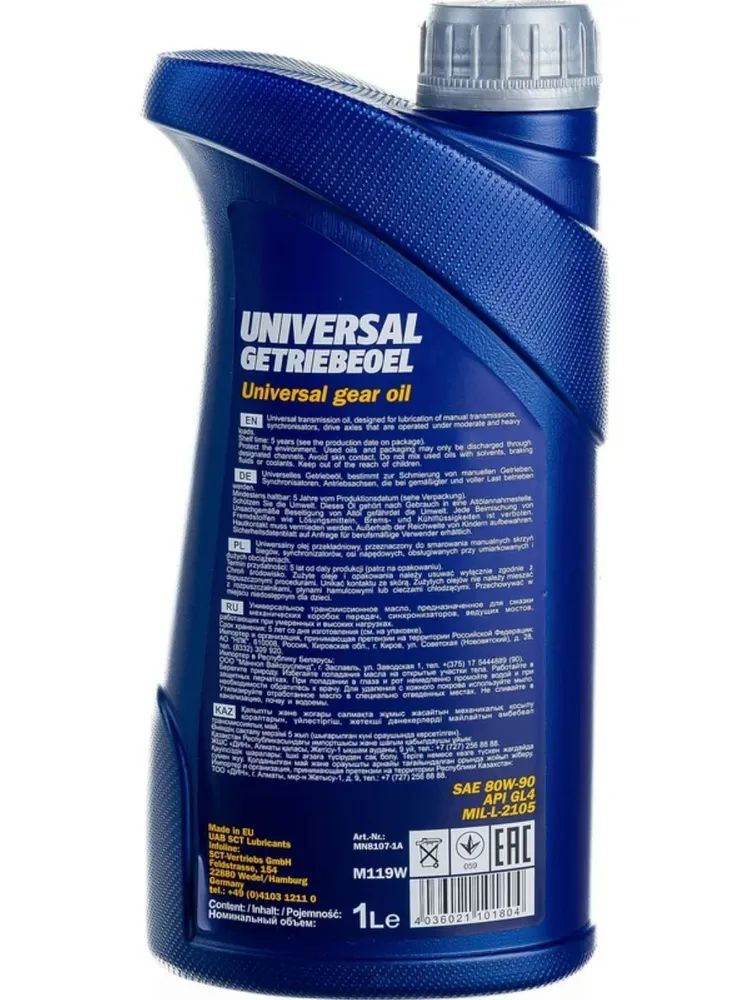 MANNOL Universal 80W90 GL-4 8107 1л трансмиссионное масло