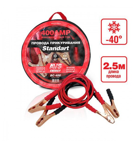 Провода прикуривателя 400А (2, 5м) AVS Standart BC-400