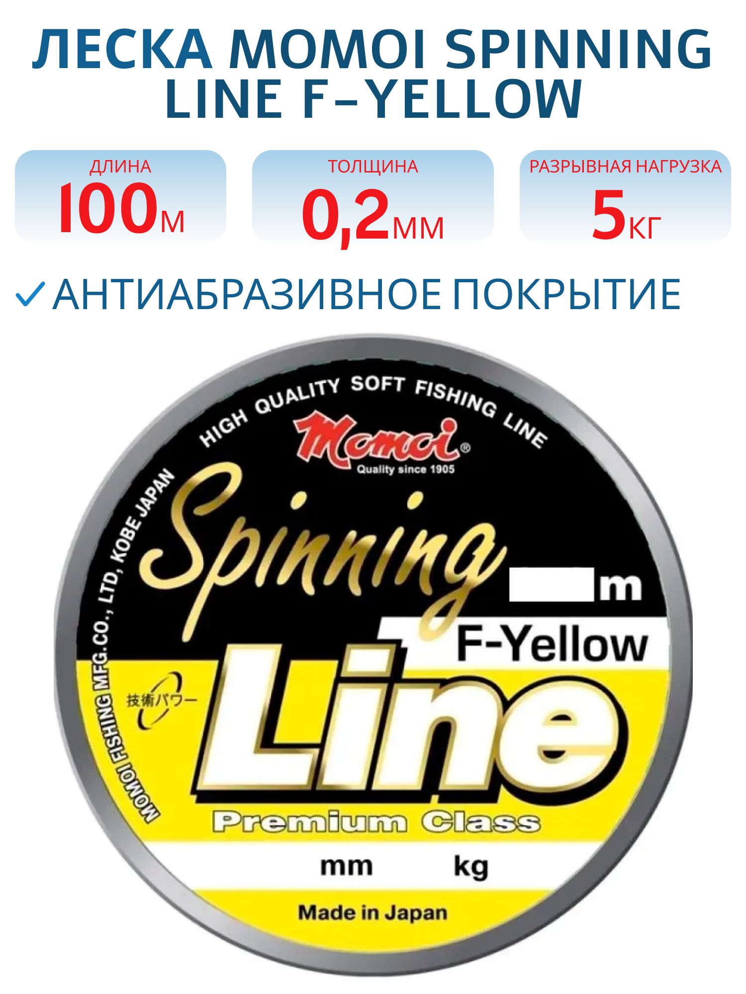 Леска Spinning Line F-Yellow 0, 20мм,  5 кг, 100 м, (шт.) флуоресцентная 