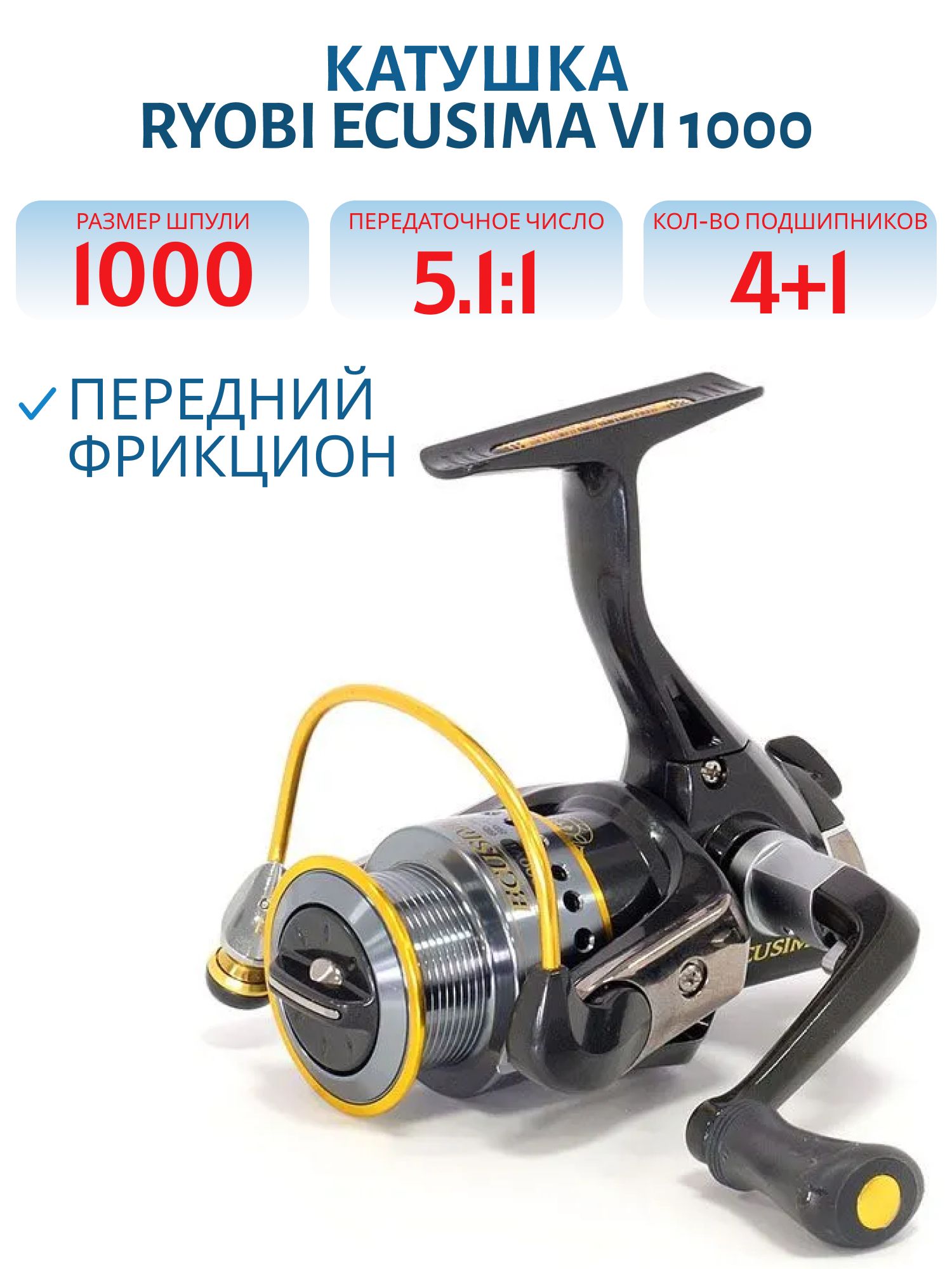 Катушка RYOBI Ecusima Vi 1000 0070401