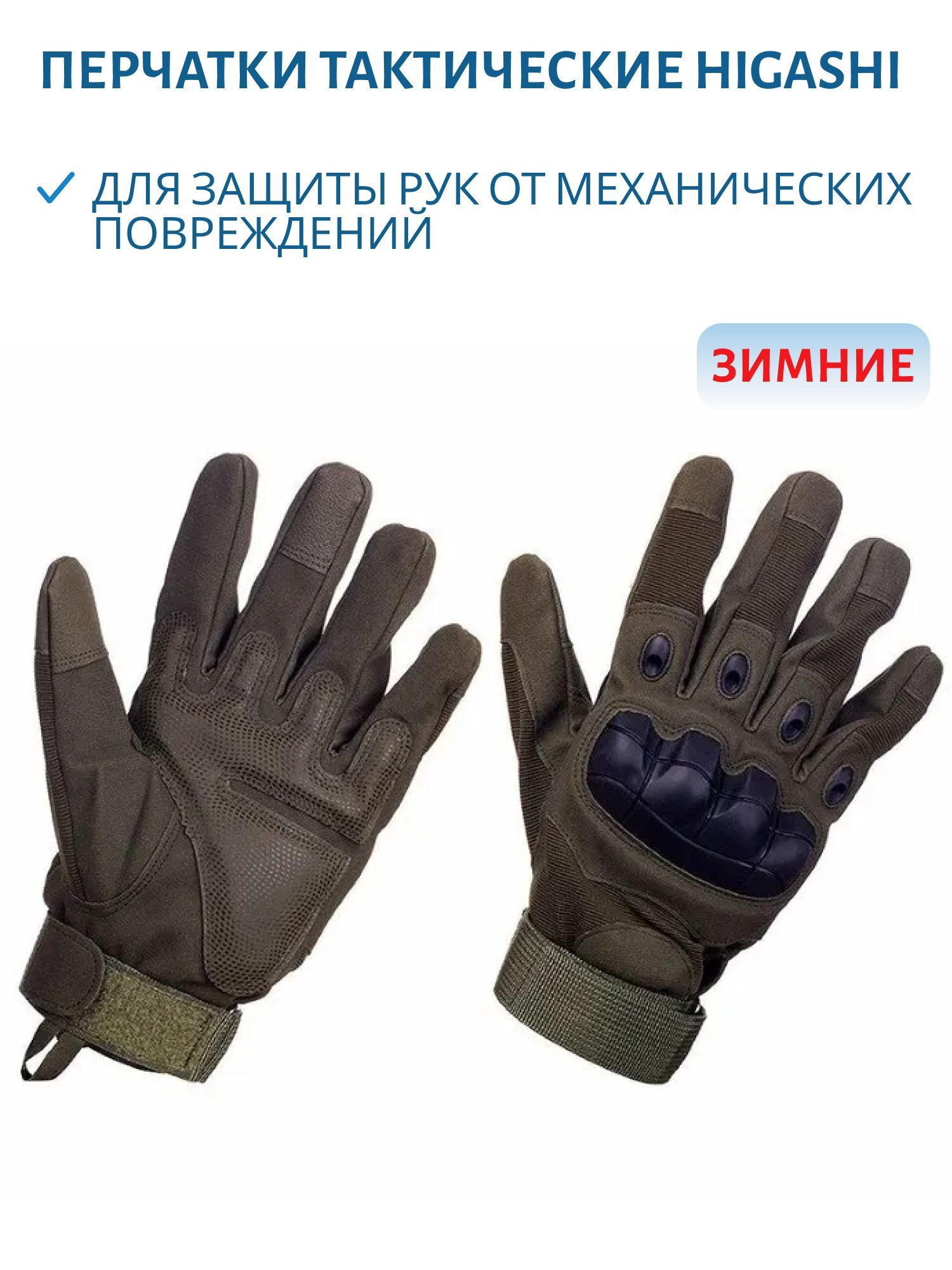 Перчатки тактические Tactical FF (XL)