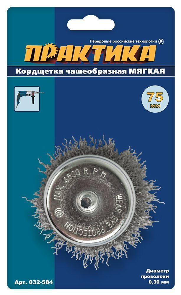 Кордщетка для дрели Ø75мм чашеобразная,  мягкая ПРАКТИКА (032-584)