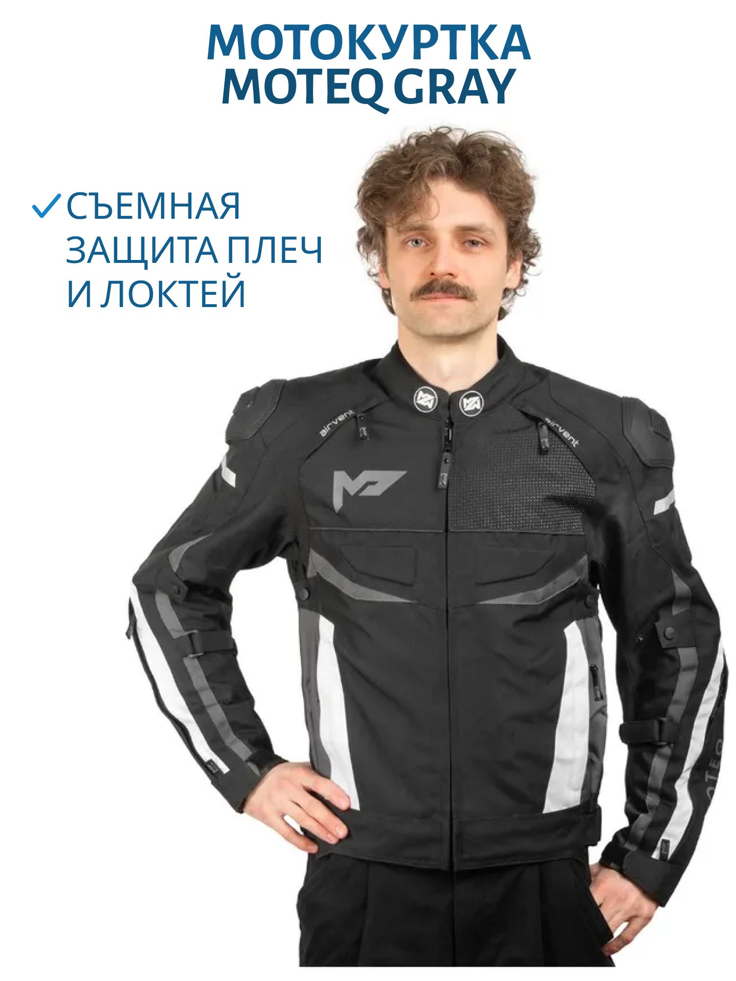 Куртка текстильная MOTEQ GRAY черно-серая 3XL