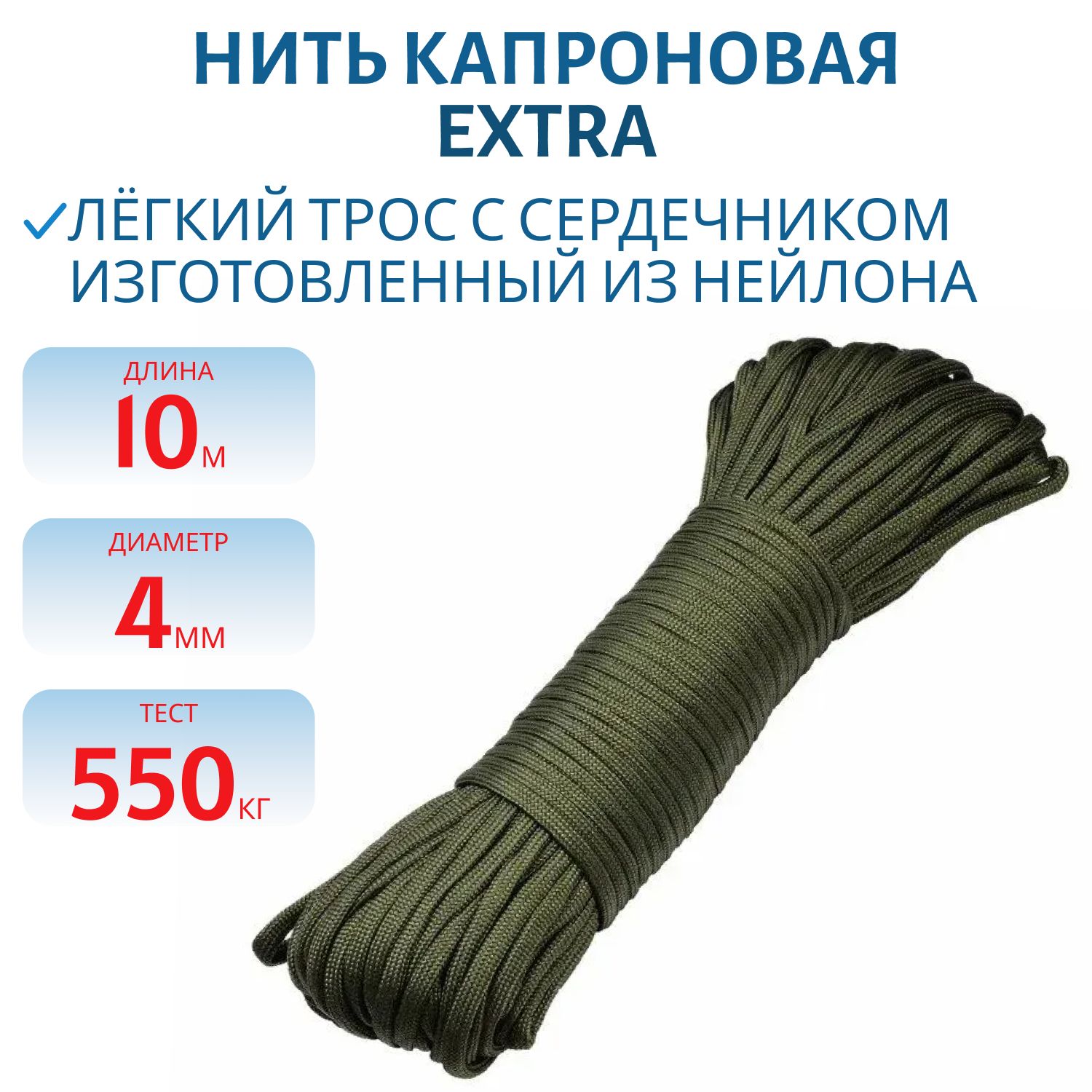 Шнур плетёный PARA-CORD 550 4, 0 мм (10 м),  камуфляж,  евромоток