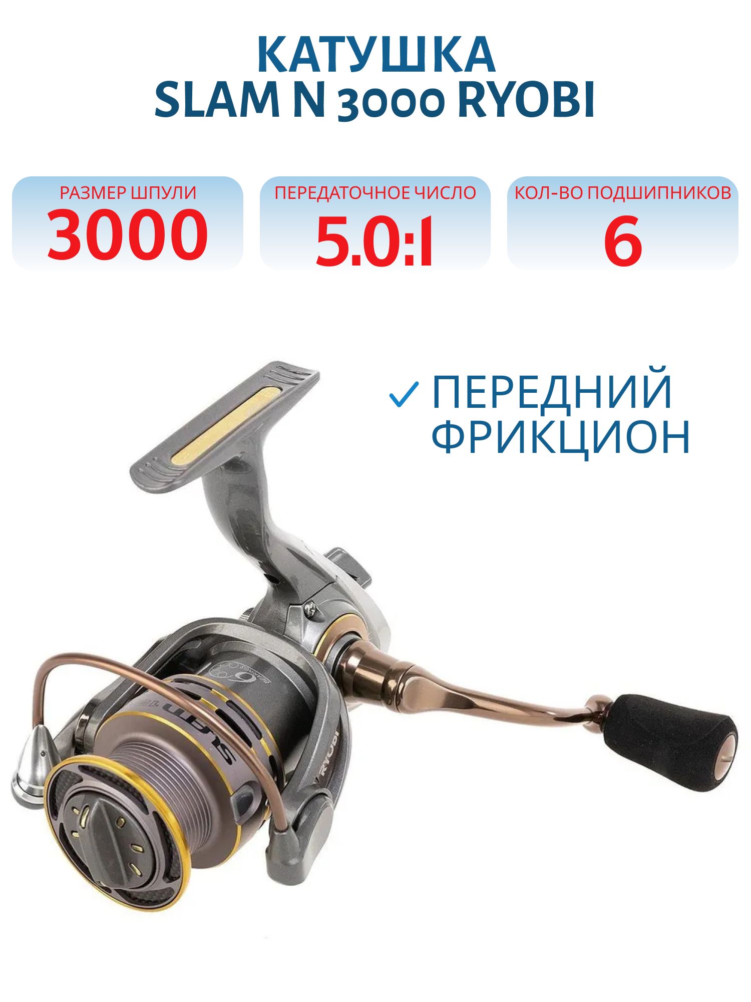 Катушка Slam N 3000 Ryobi