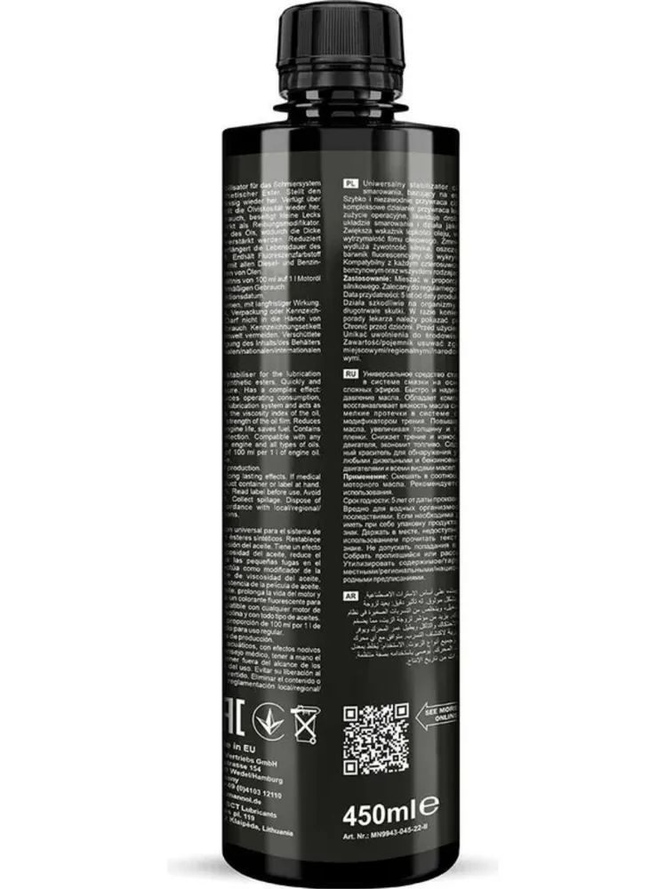 Присадка в моторное масло MANNOL MOTOR LIFE EXTENDER 9943 450мл