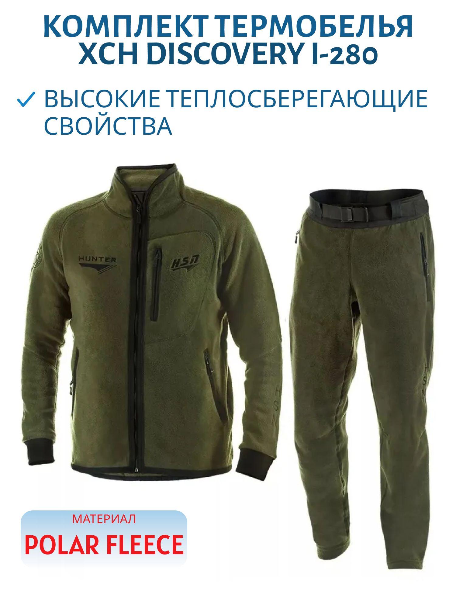 Костюм мужской "Discovery I-280",  флис,  зеленый (56-58/188) м