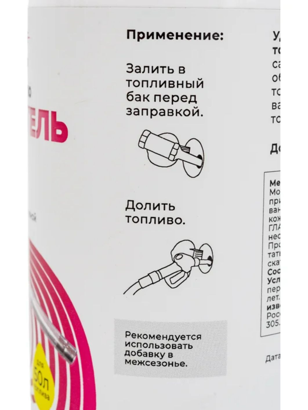 Удалитель влаги бензин ВМП 9510 150мл флакон