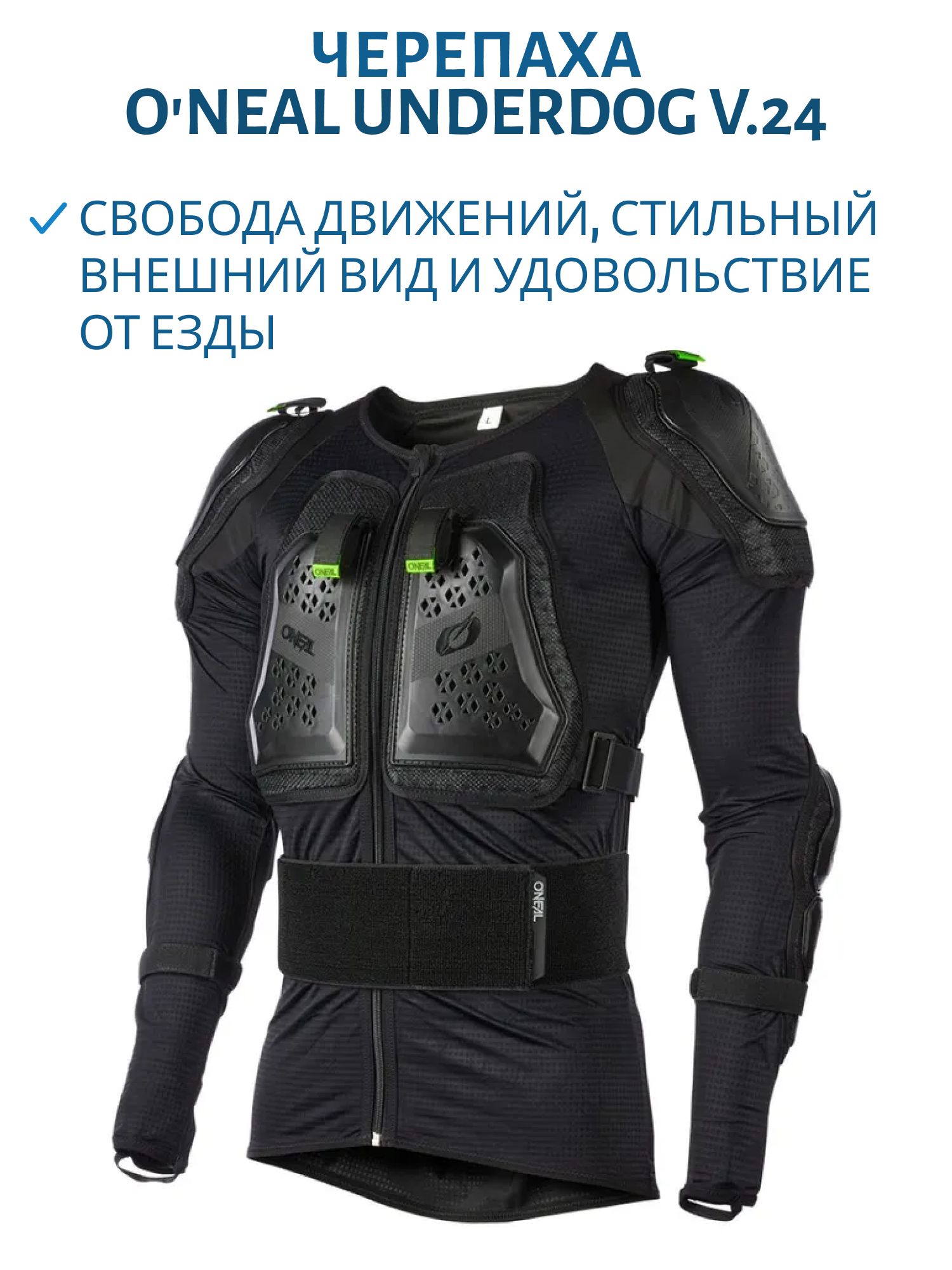 Черепаха ONEAL Underdog V.24 XL
