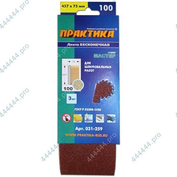 Лента шлифовальная 75х457мм P100 (3шт.) ПРАКТИКА (031-259)