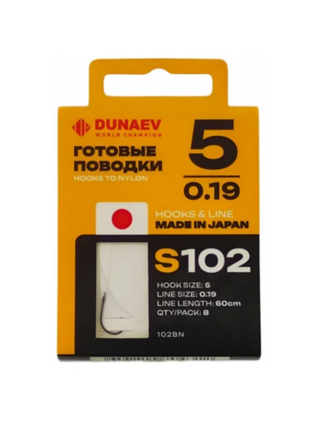 Поводок готовый DUNAEV S-102 # 5 (60см,  0.19мм,  8шт) 