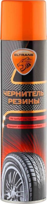 Чернитель резины Eltrans EL-0801.02 400мл  аэрозоль