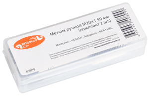 Метчик М10*1.25мм (2шт.) АвтоДело 40793