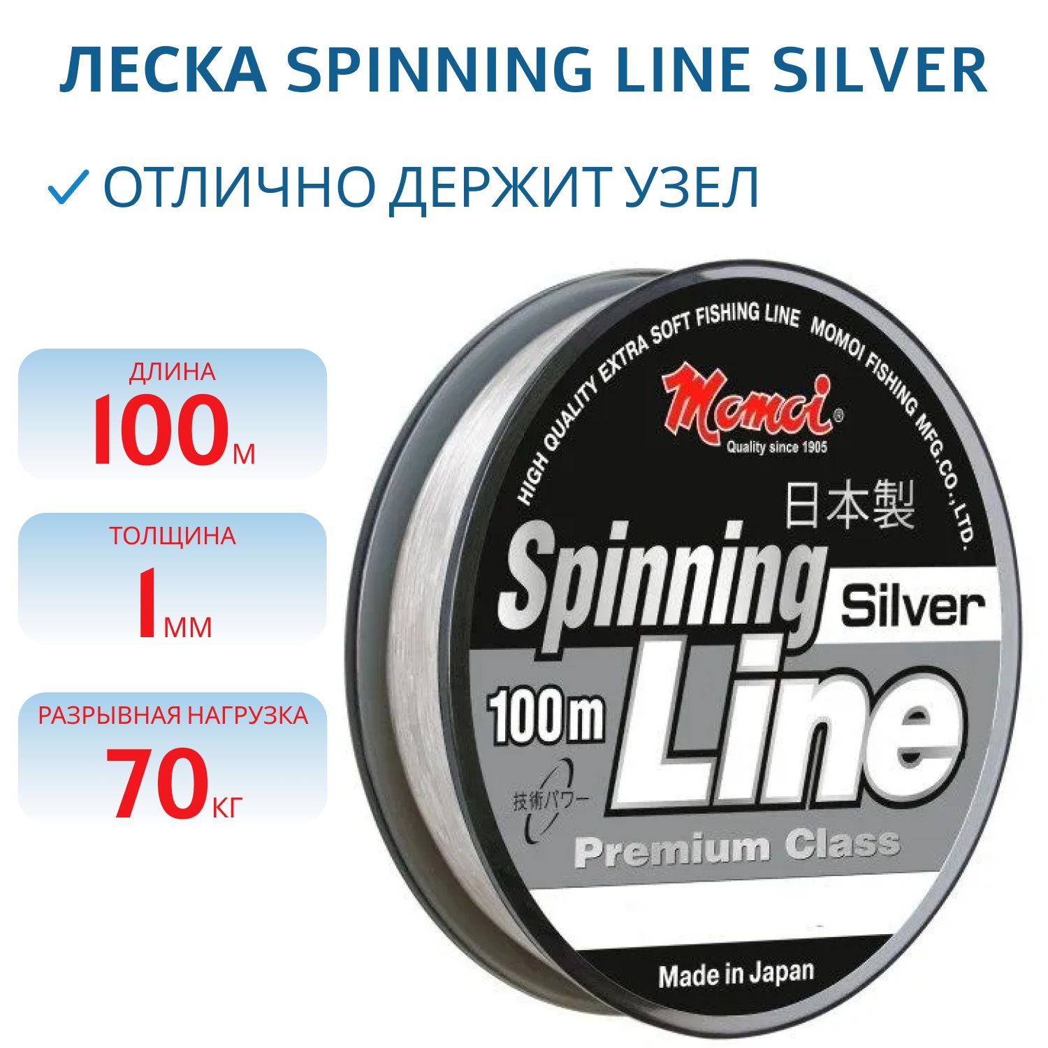 Леска Spinning Line Silver 1.00мм 70, 0кг 100 м. моток 