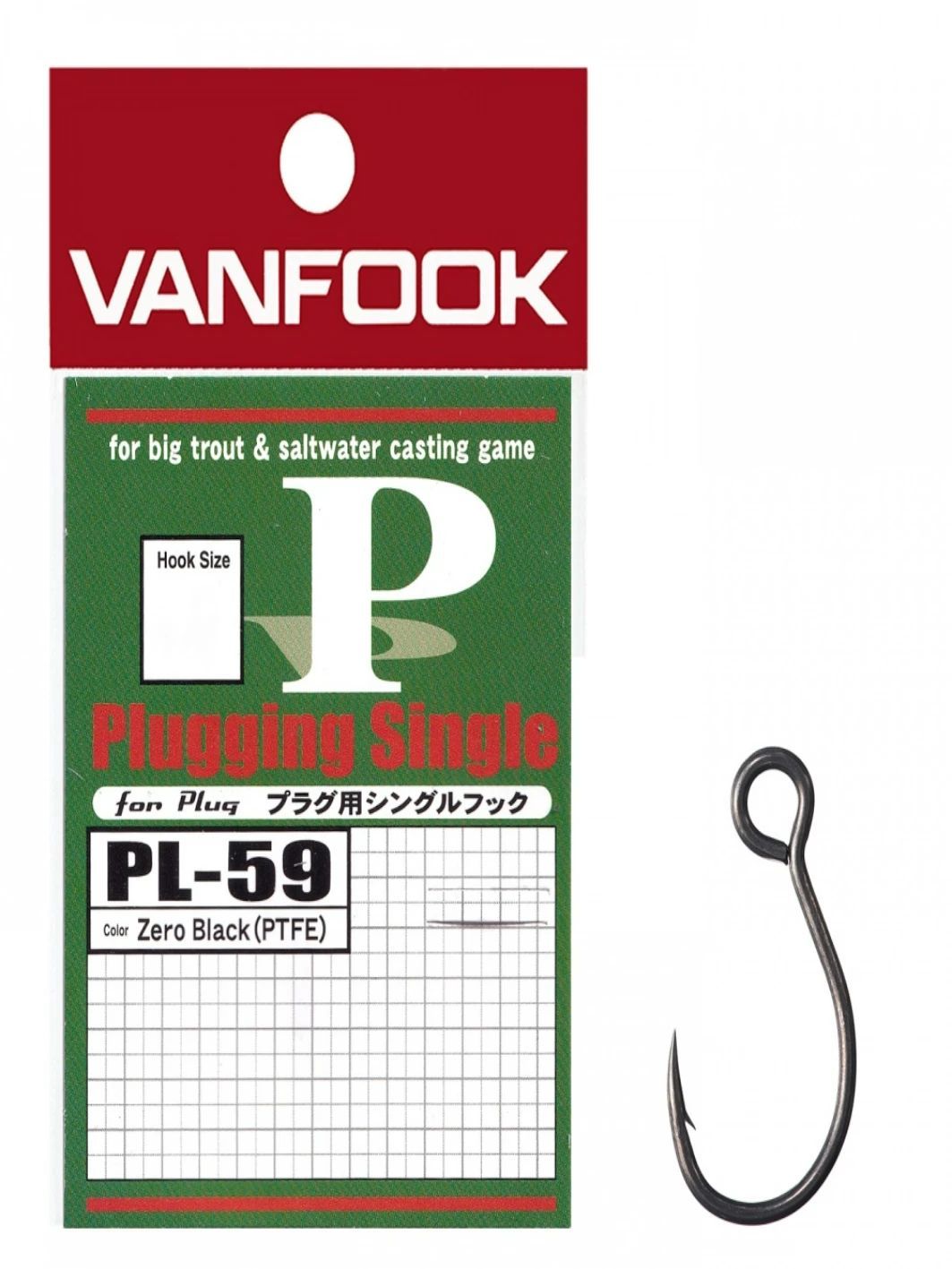 Крючки VANFOOK PL-59 #4 zero black