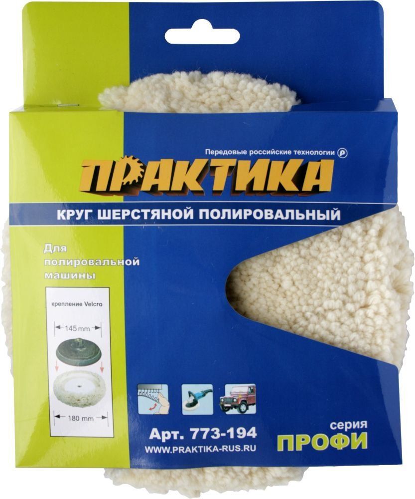 Колпак шерстяной полировальный 180мм VELCRO ПРАКТИКА (773-194)