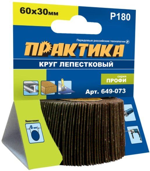 Круг лепестковый с оправкой 60*30мм Р180 хвостовик 6мм ПРАКТИКА (649-073)