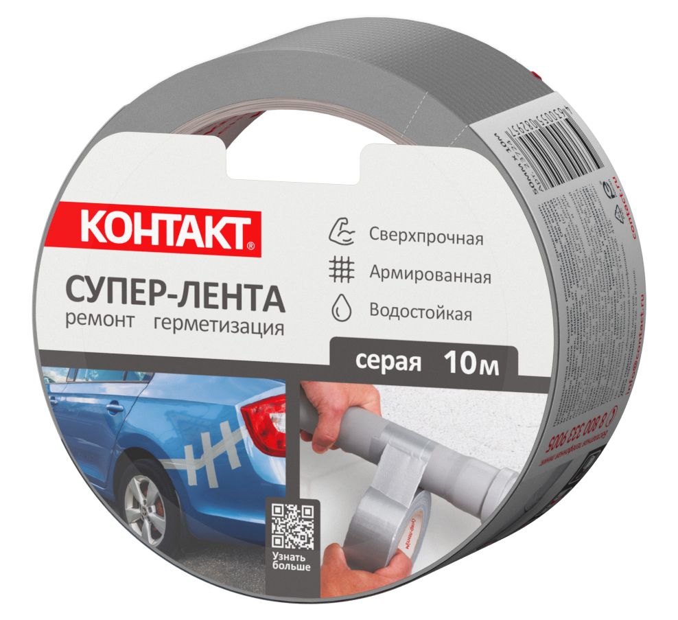 Супер-лента армированная клейкая "КОНТАКТ"10 м,  серая