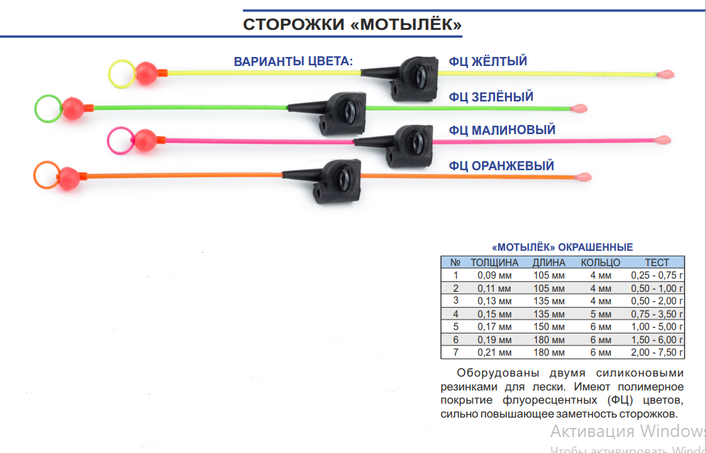 Сторожок Мотылек с бусиной №6 ФМ