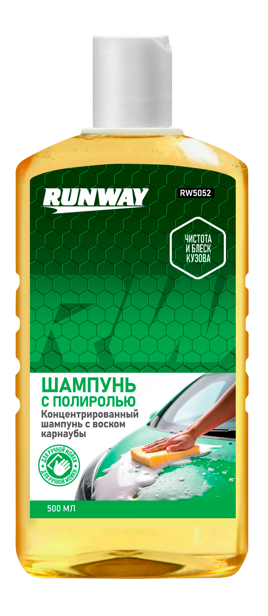 Автошампунь RUNWAY 500мл с полиролью