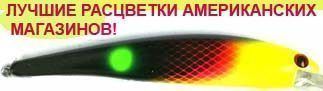 Воблер BANDIT SHALLOW WALLEYE OL152