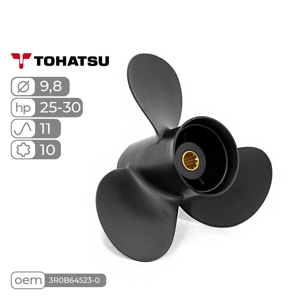 Винт Skipper SK3R0B64523-0 шл10 ди9.8 шаг11 Tohatsu 25-30
