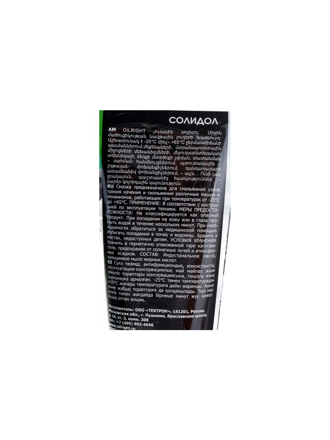 Солидол-Ж OILRIGHT 250 гр 6056