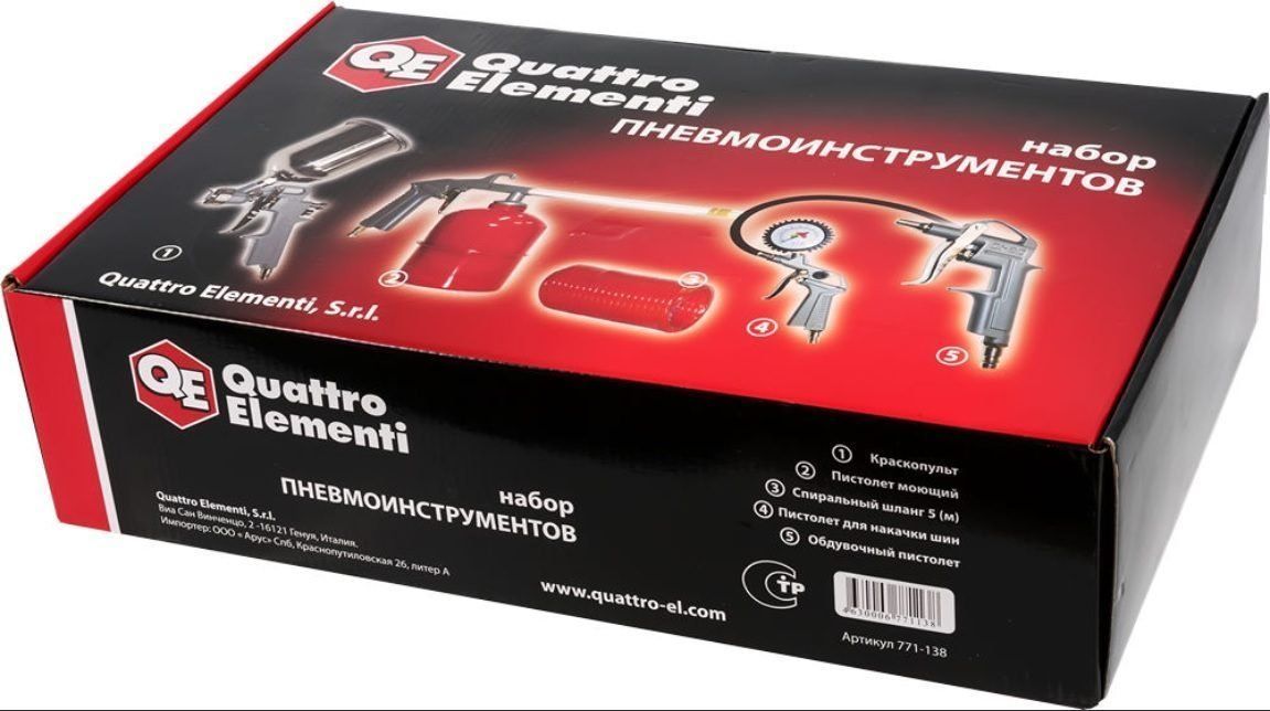 Набор пневмоинструментов 5 предметов (шланг 5м+4 пистолета) QUATTRO ELEMENTI (771-138)