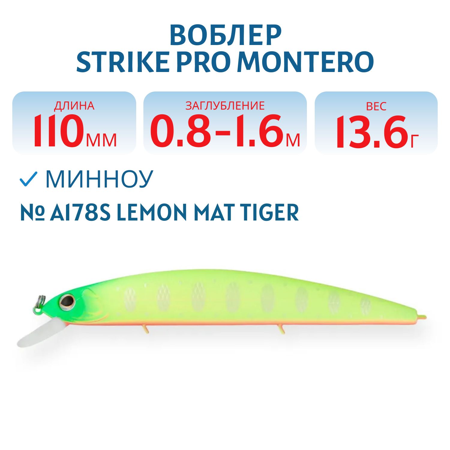 Воблер Минноу Strike Pro Montero 110SP,  110 мм,  13, 6 гр,  Загл. 0, 8м.-1, 6м.,  Нейтральный,  цвет: A178S,  (EG-190C-SP#A178S)