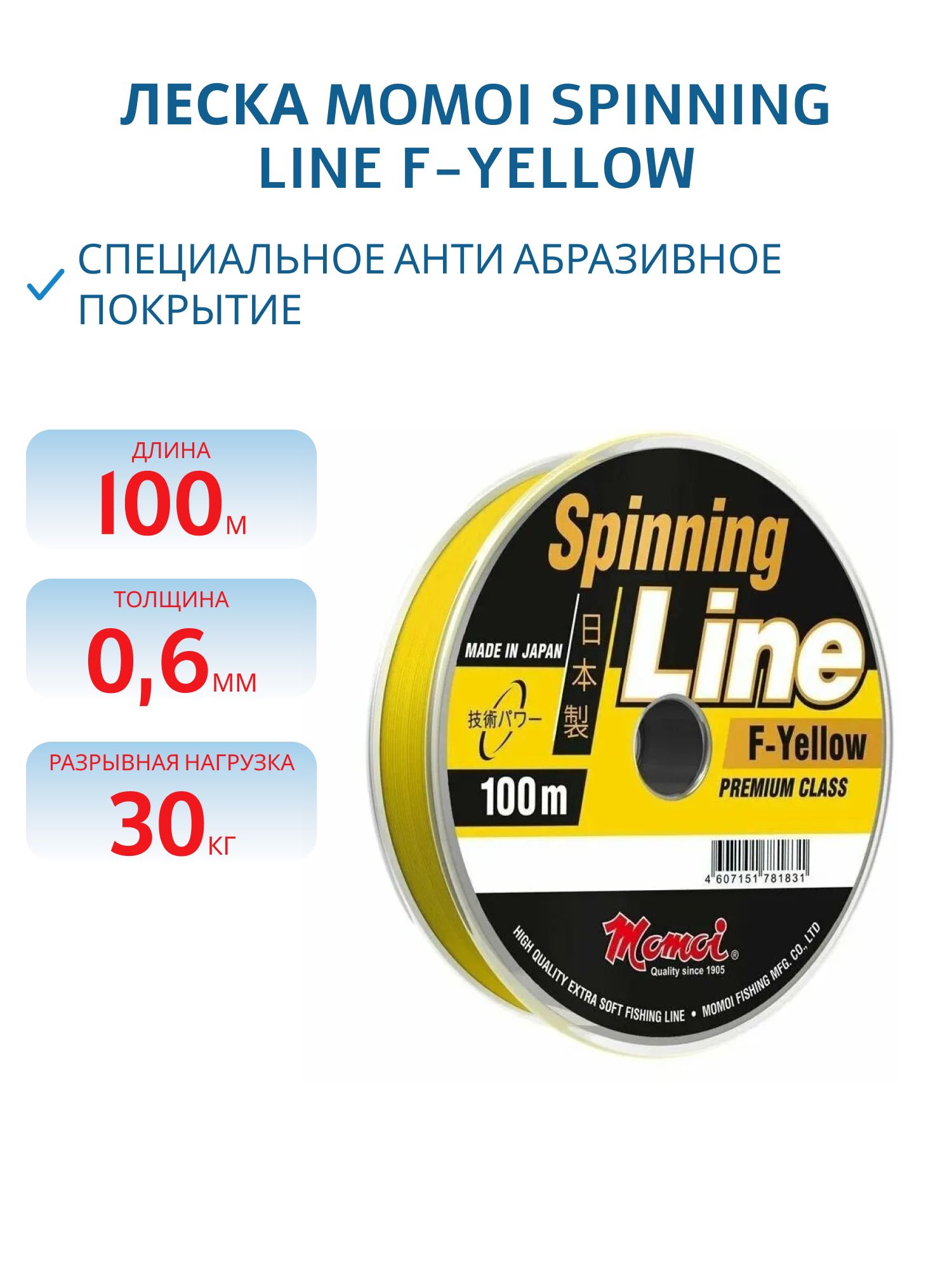 Леска Spinning Line F-Yellow 0, 60мм,  30 кг, 100 м, (шт.) флуоресцентная 