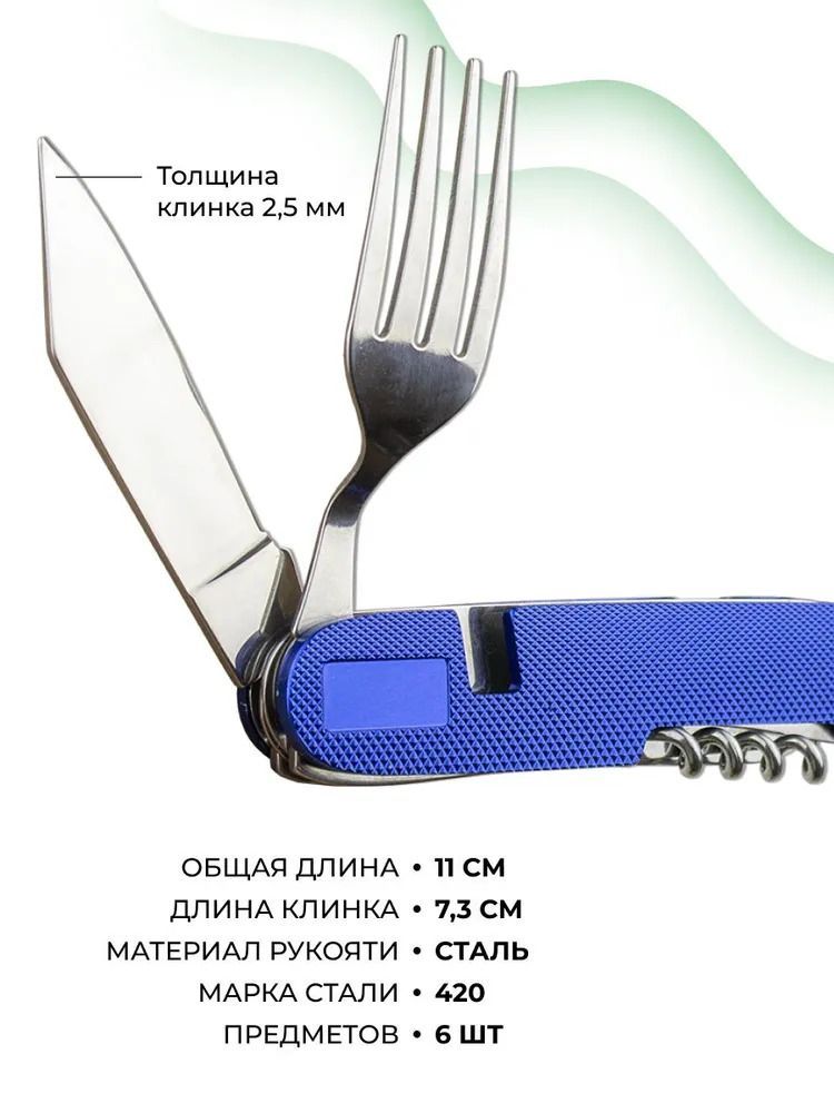 Набор столовых приборов 706ALL цвет blue/black