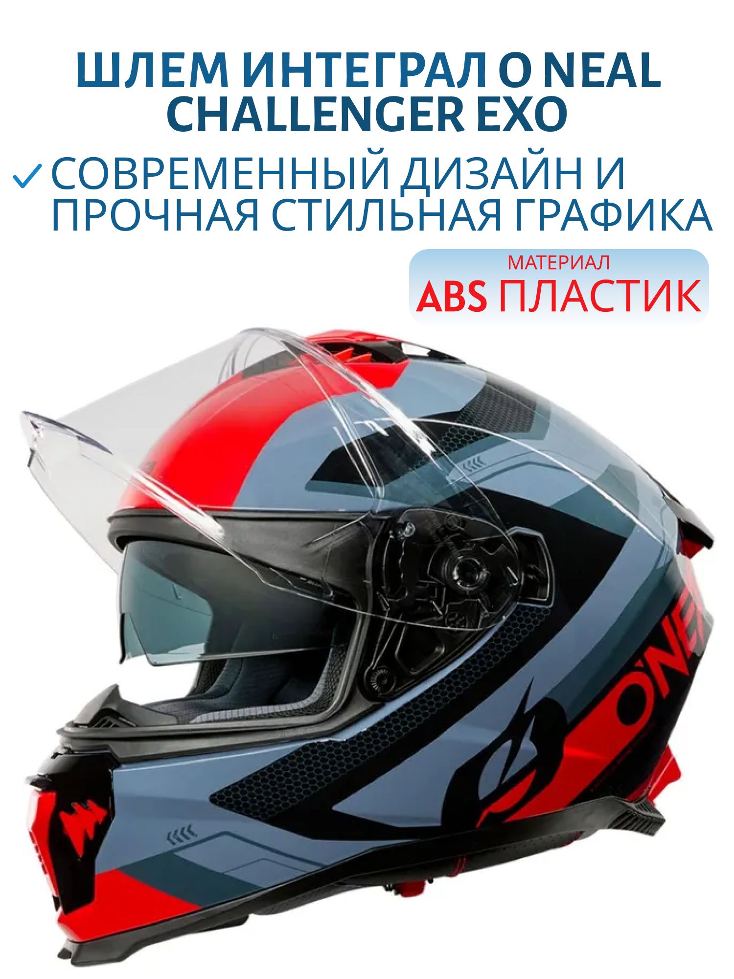 Шлем интеграл O’NEAL Challenger EXO V.25 красный/черный XL