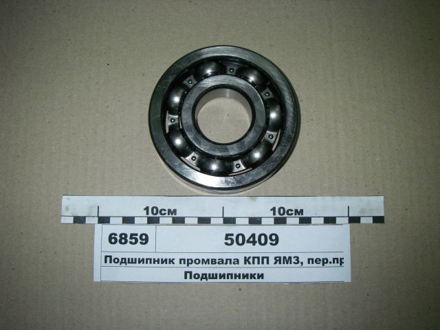 Подшипник 409 /50409/ КПП КамАЗ (45 х120 х29)