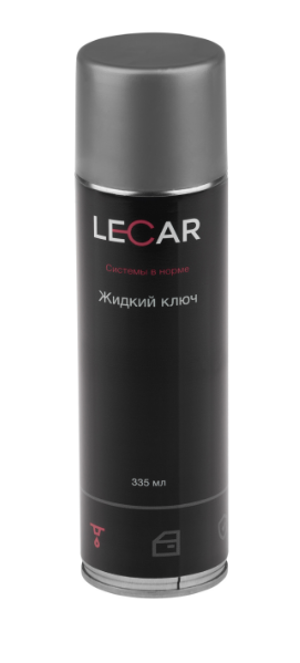 Жидкий ключ LECAR (335мл.) аэрозоль (LECAR000020211)