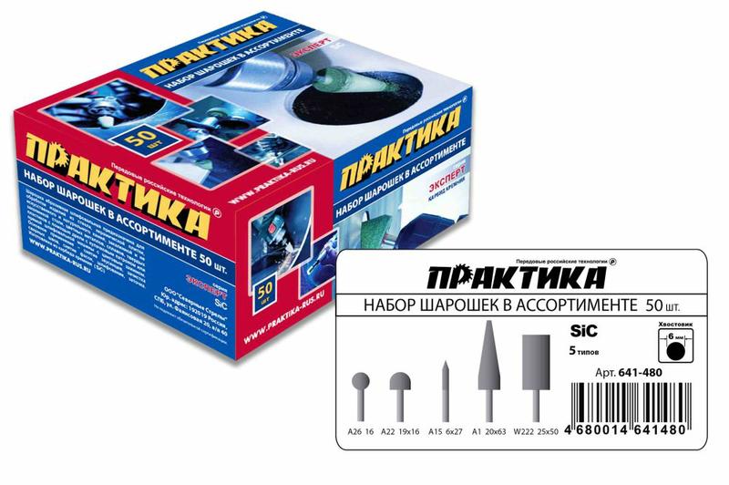 Шарошка абразивная/1шт/Эксперт/карбид кремния/ ПРАКТИКА 641-923