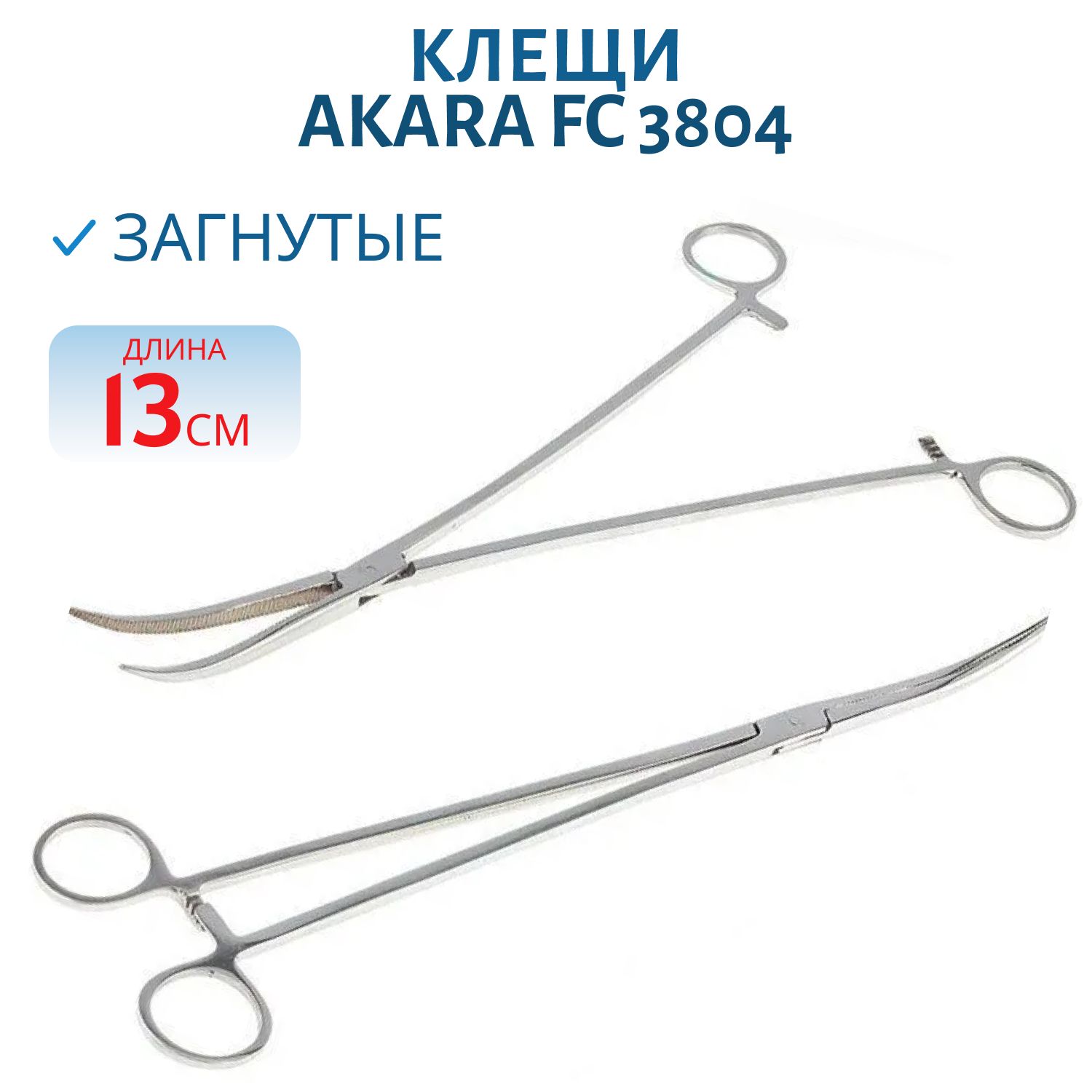 Клещи Akara FC 3804 13 см загнутые