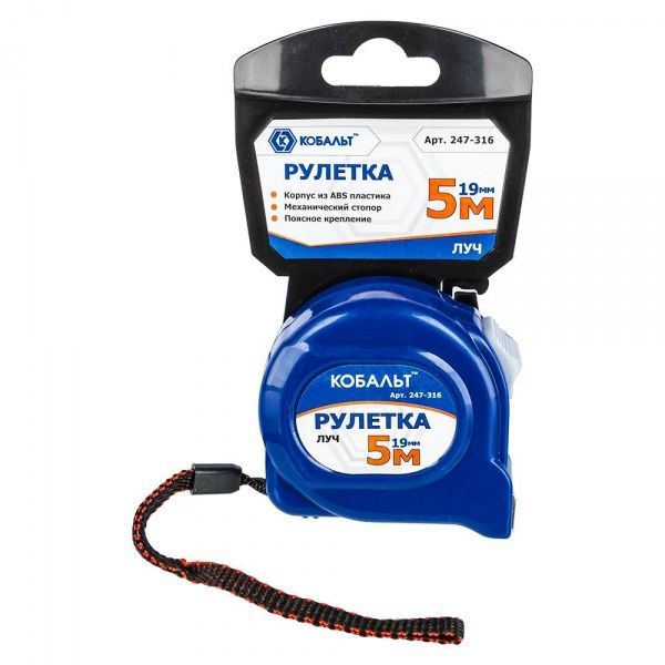 Рулетка 5м*19мм "Луч" КОБАЛЬТ (247-316)