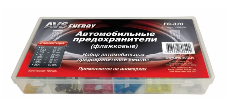 Предохранители ножевые AVS (180шт.к-т) FC-370 BOX 