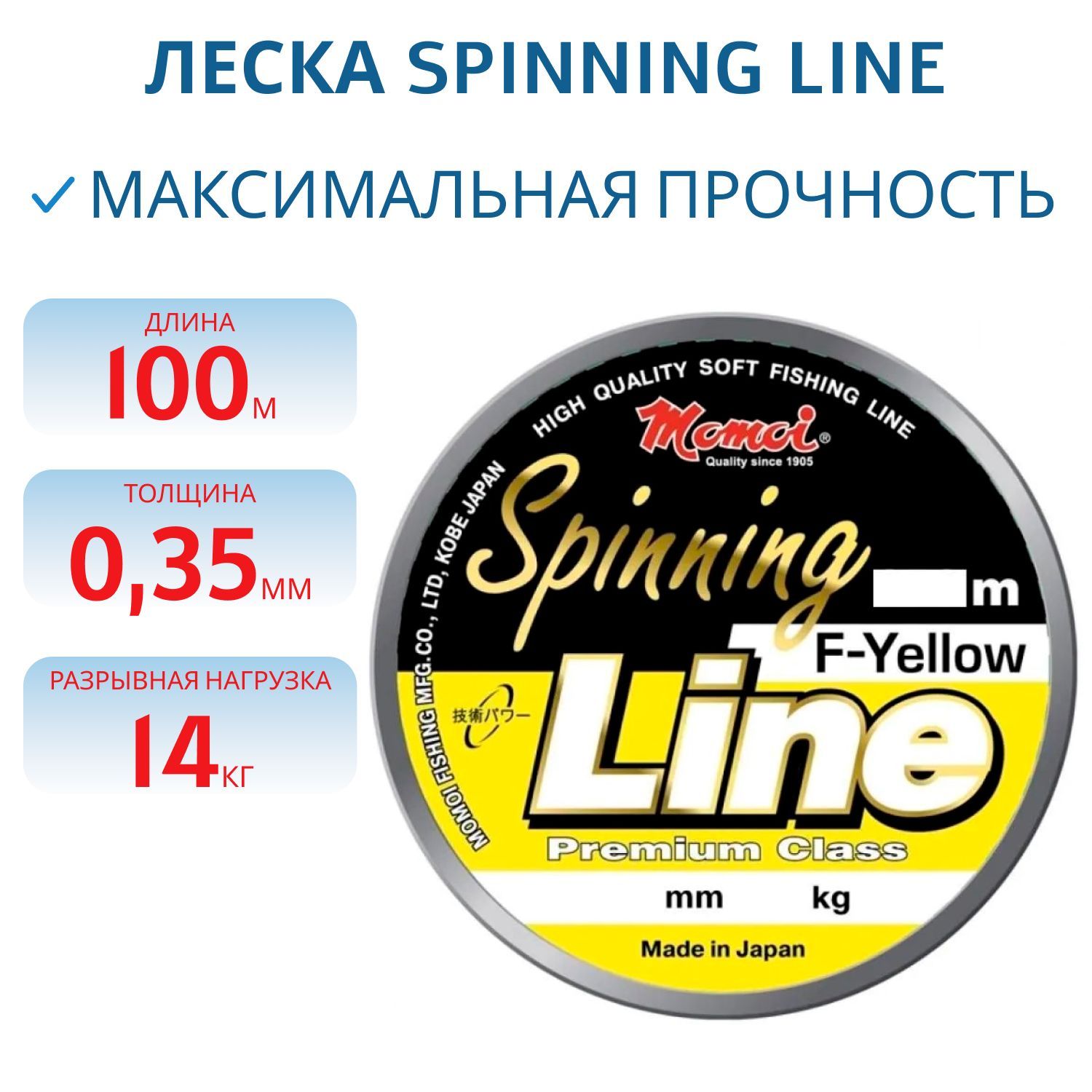 Леска Spinning Line F-Yellow 0, 35мм,  14 кг, 100 м, (шт.) флуоресцентная