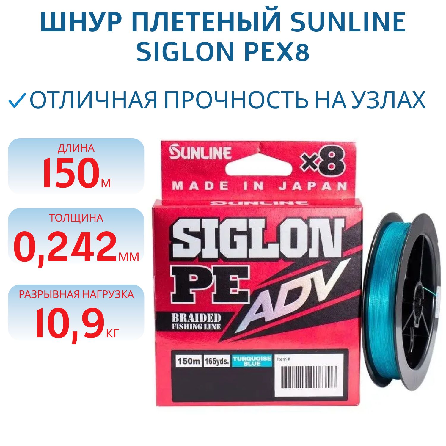 Шнур Sunline SIGLON PEx8 ADV 150M(Blue) #2/24LB