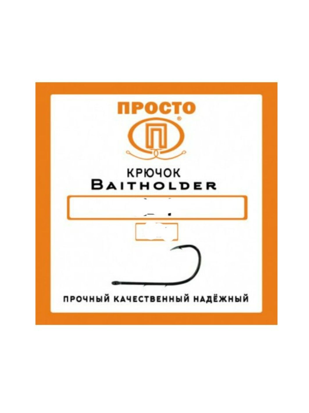 Крючок BAITHOLDER №1/0 (3шт.)