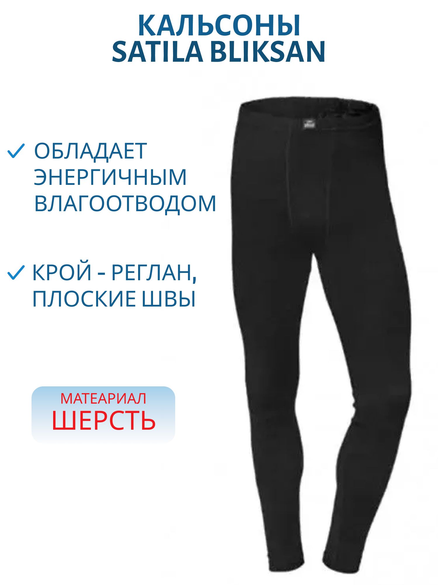 Кальсоны мужские Bliksan (14830,  XXL(58-60))