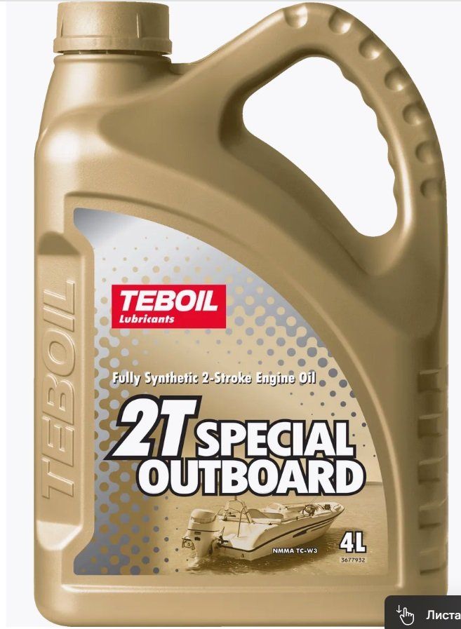 TEBOIL 2T SPECIAL OUTBOARD 4L синтетическое масло для лодочных моторов /мотоотдел/