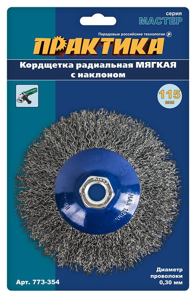 Кордщетка для УШМ радиальная,  мягкая,  с наклоном Ø115мм ПРАКТИКА (773-354)